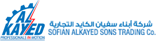 SOFIAN ALKAYED SONS TRADING CO. LOGO